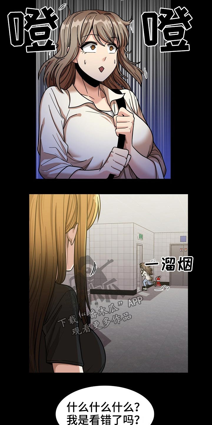 曾经的老师漫画,第49章：怎么会在这5图