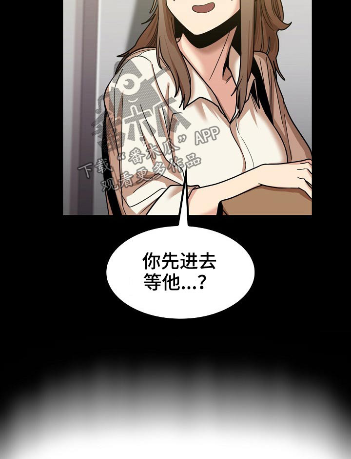 曾经的老师漫画,第49章：怎么会在这4图