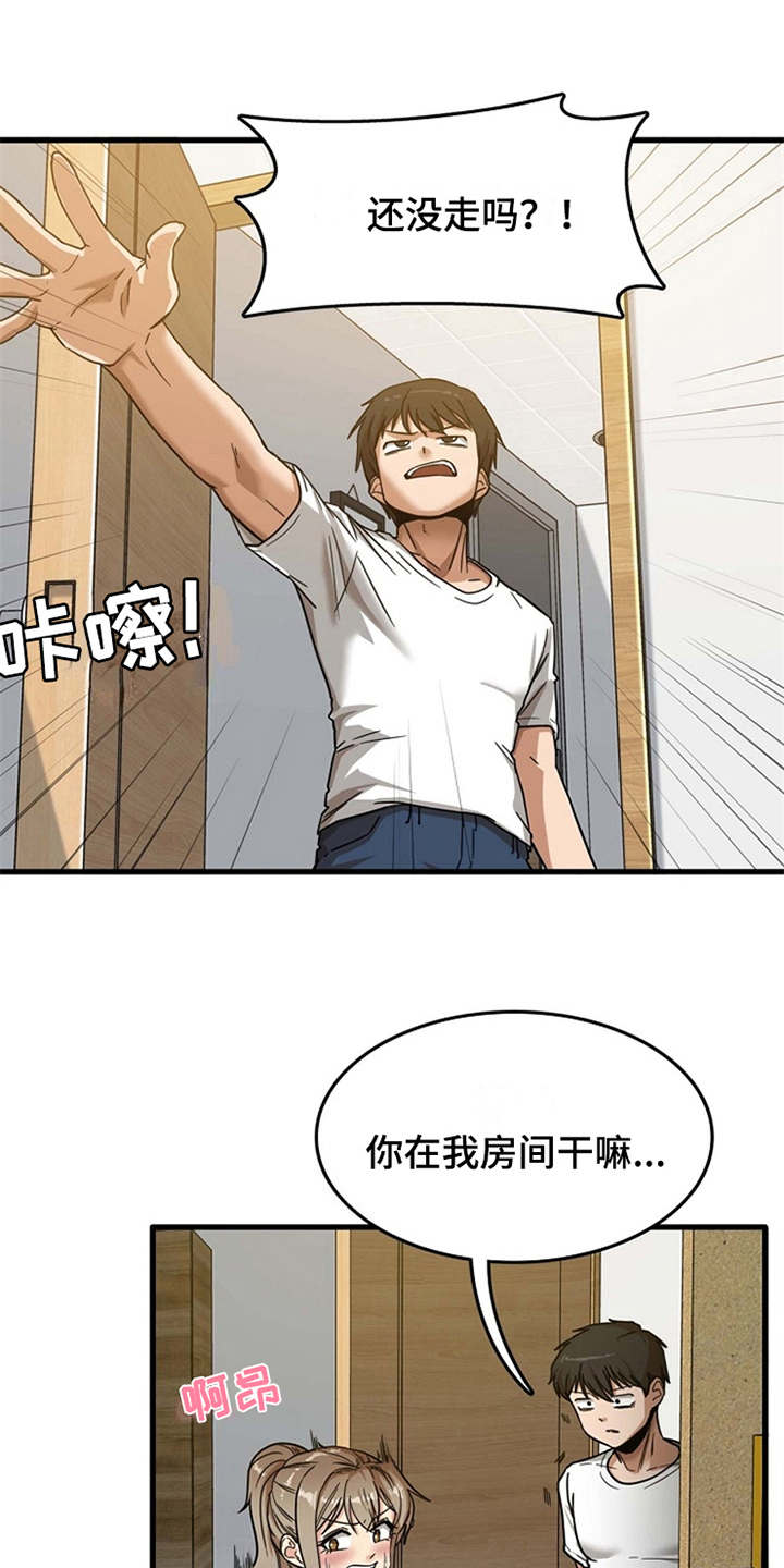 曾经的老师漫画,第8章：故作镇定2图