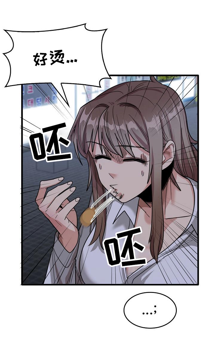曾经的老师漫画,第67章：夜市5图