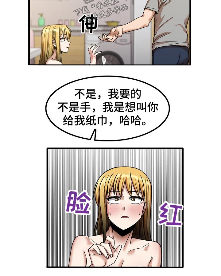 曾经的老师漫画,第47章：年龄3图