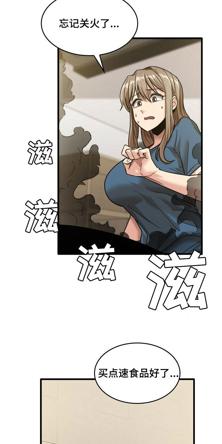 曾经的老师漫画,第30章：感冒2图