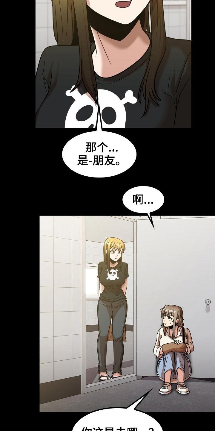 曾经的老师漫画,第49章：怎么会在这1图