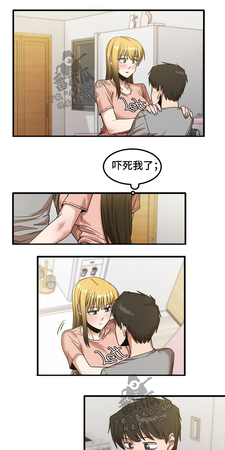 曾经的老师漫画,第46章：多准备5图