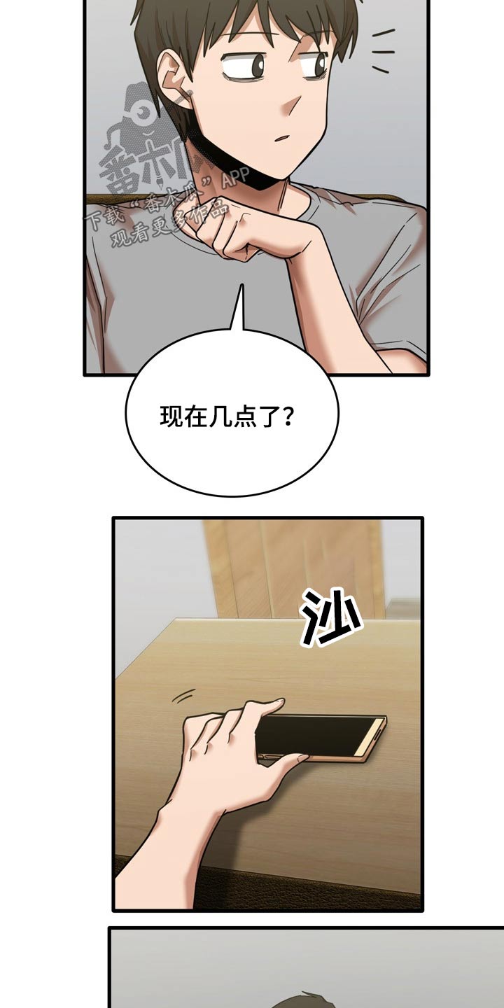 曾经的老师漫画,第40章：质问2图