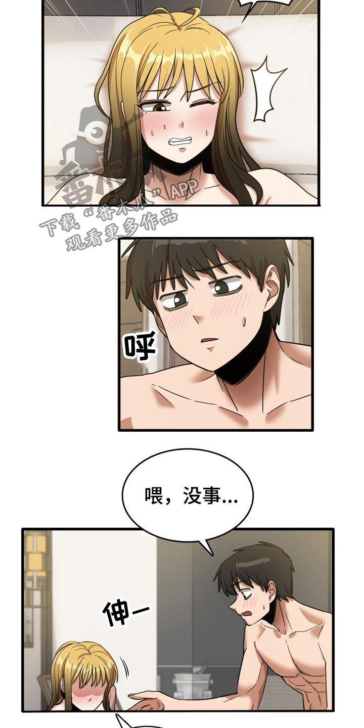 曾经的老师漫画,第62章：感觉3图