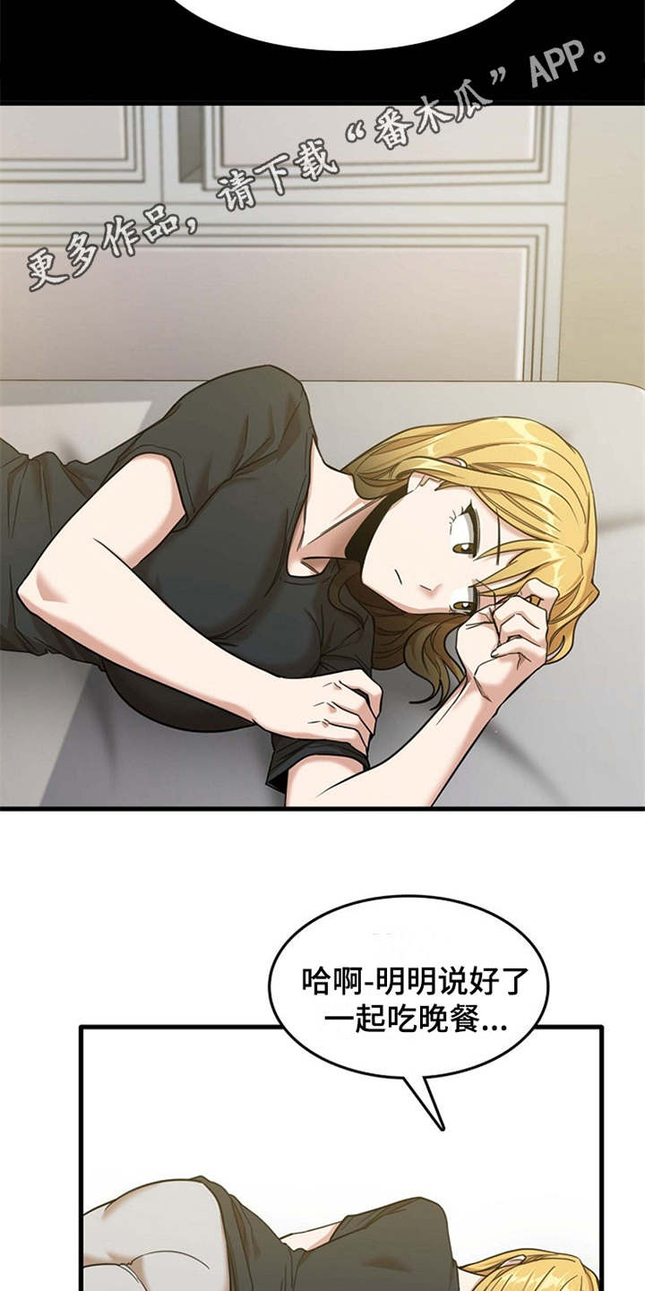 曾经的老师漫画,第21章：人满为患5图