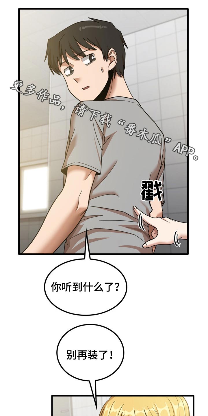 曾经的老师漫画,第41章：快递1图