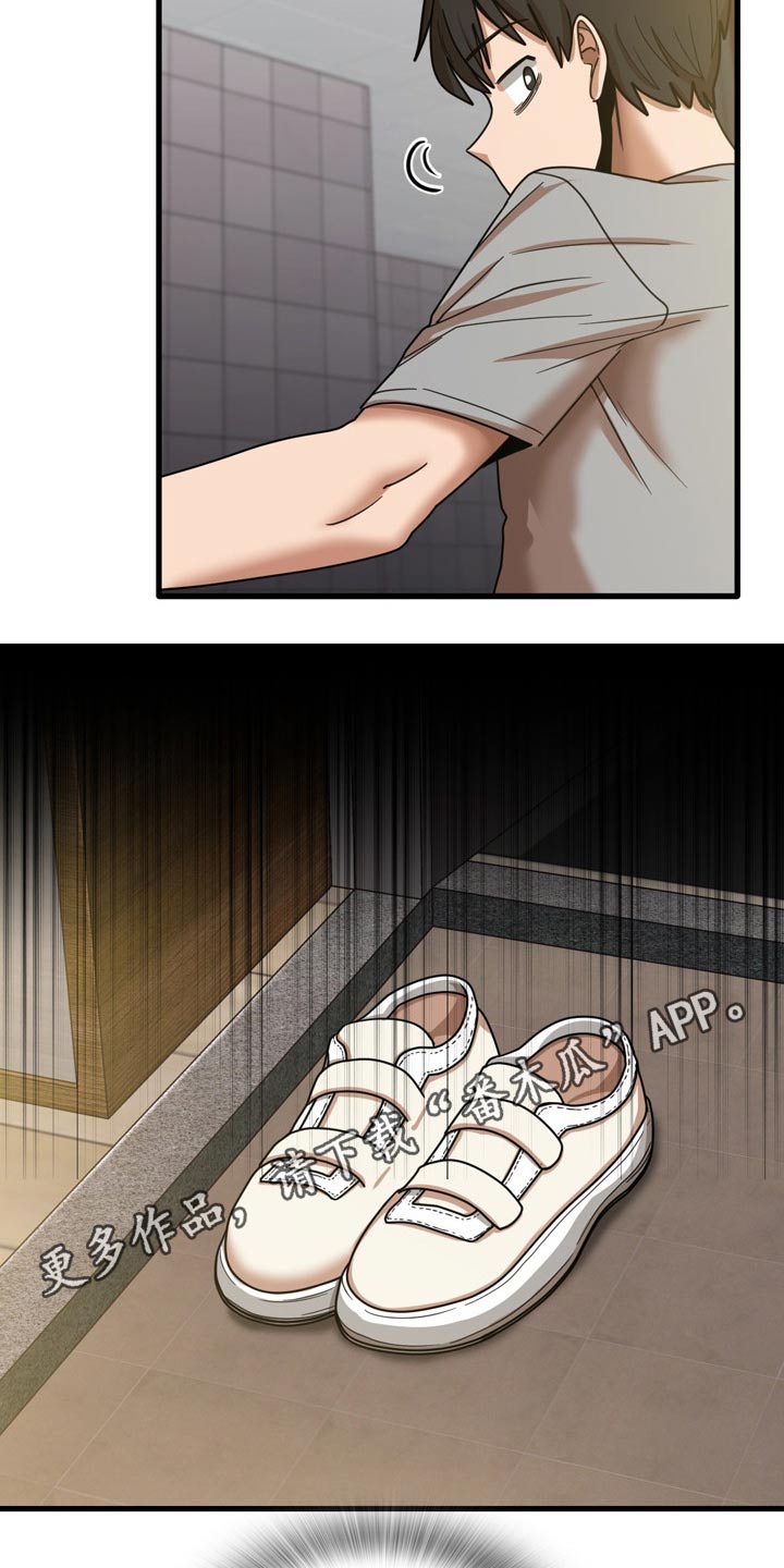 曾经的老师漫画,第42章：鞋子3图