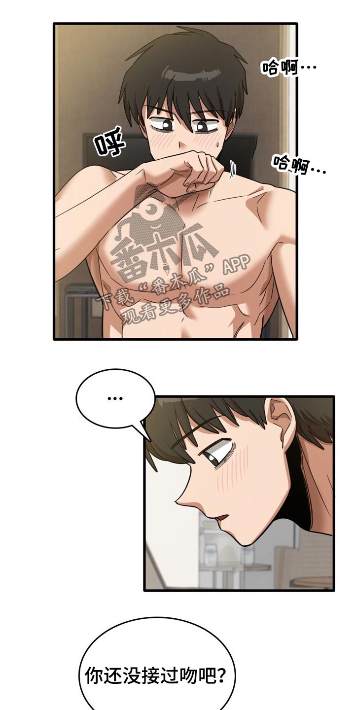 曾经的老师漫画,第62章：感觉1图