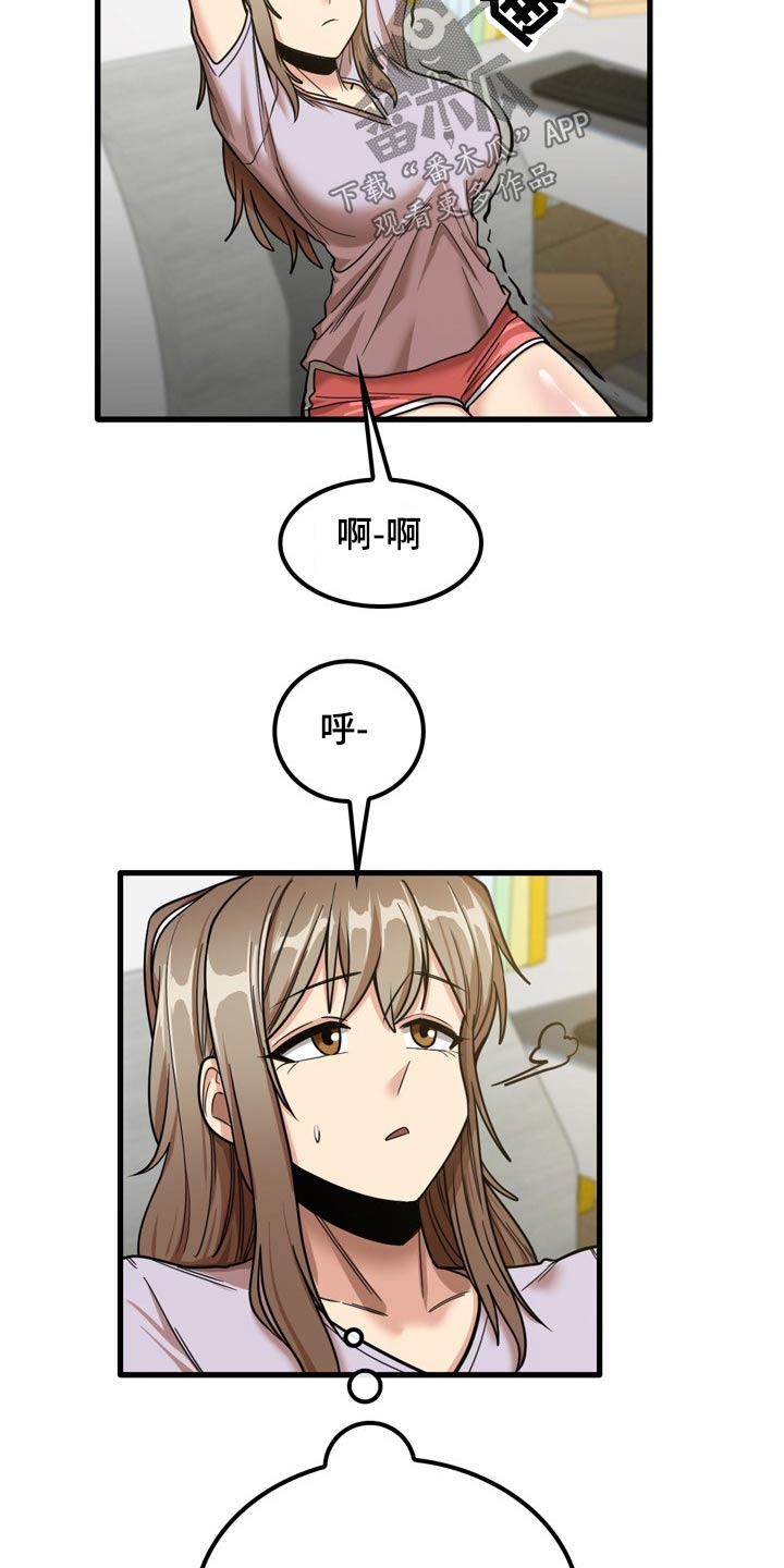 曾经的老师漫画,第40章：质问4图