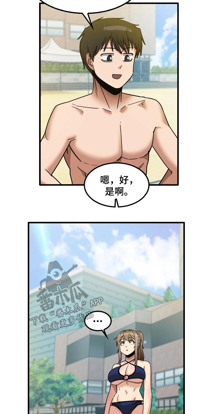 曾经的老师漫画,第55章：质疑2图