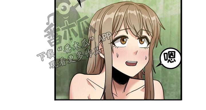 曾经的老师漫画,第57章：你们先回去吧5图