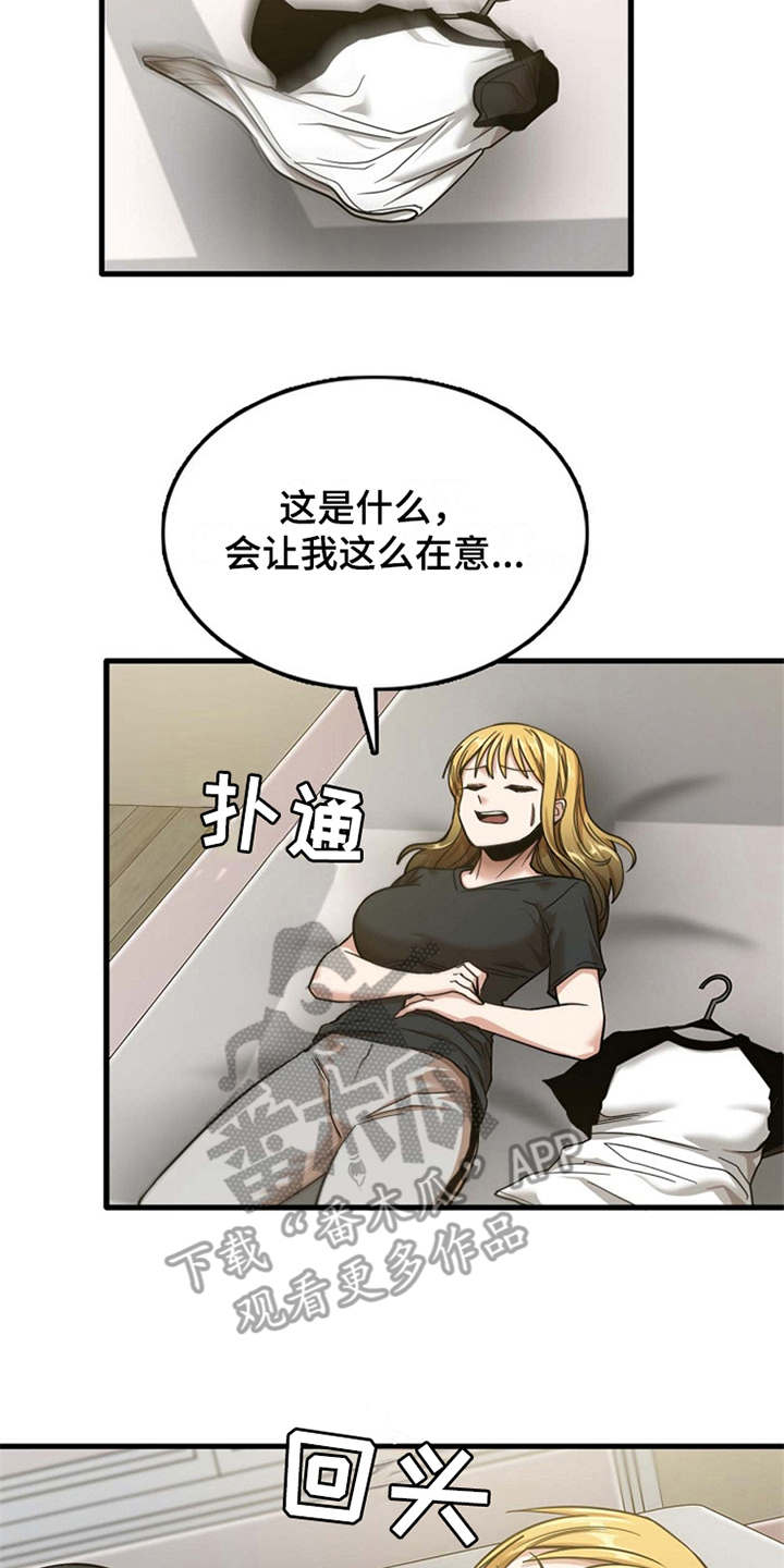 曾经的老师漫画,第21章：人满为患2图