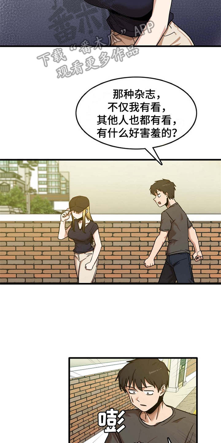 曾经的老师漫画,第20章：一直躲着4图