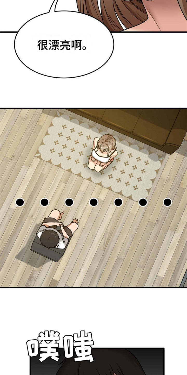 曾经的老师漫画,第6章：请求4图