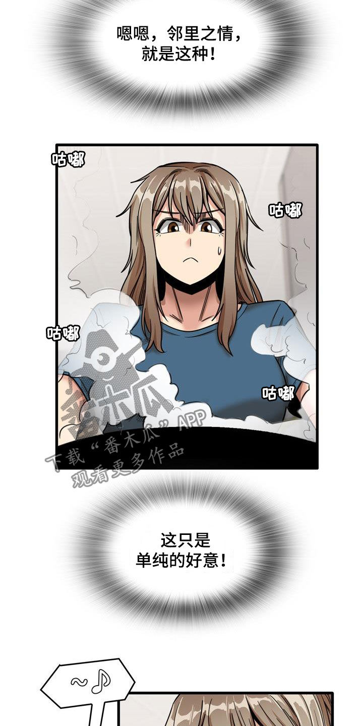 曾经的老师漫画,第30章：感冒4图