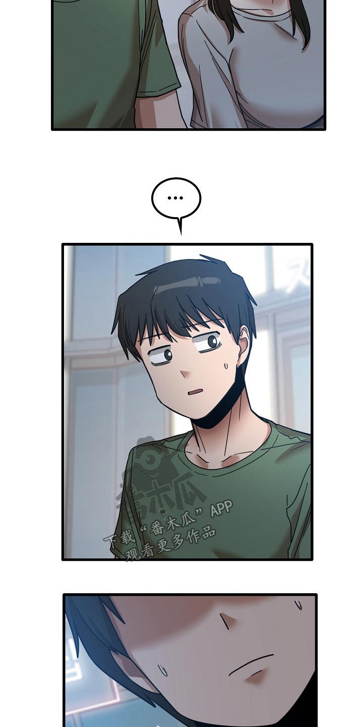 曾经的老师漫画,第55章：质疑5图