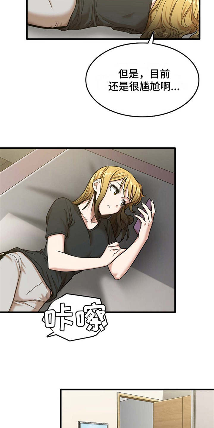 曾经的老师漫画,第21章：人满为患1图
