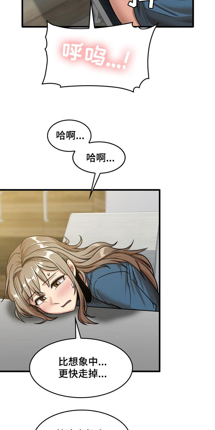 曾经的老师漫画,第33章：不打自招4图