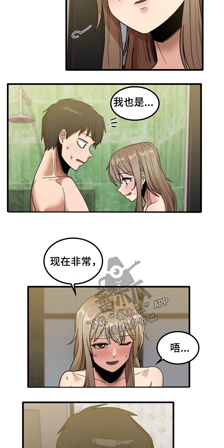 曾经的老师漫画,第57章：你们先回去吧4图