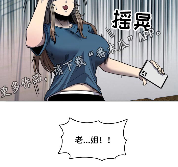 曾经的老师漫画,第64章：月薪1图