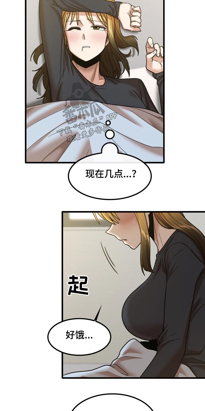 曾经的老师漫画,第38章：什么声音4图