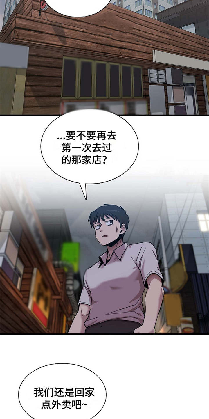 曾经的老师漫画,第21章：人满为患4图