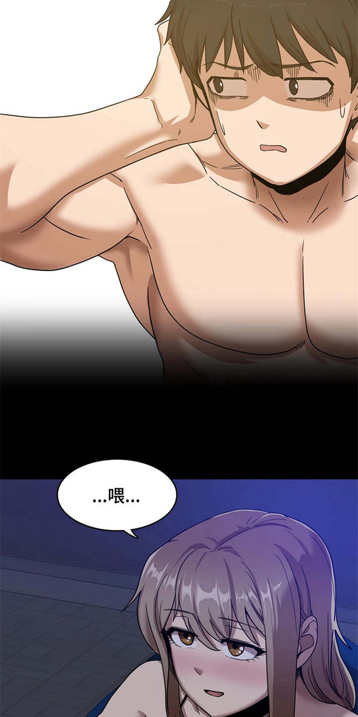 曾经的老师漫画,第4章：要疯了3图