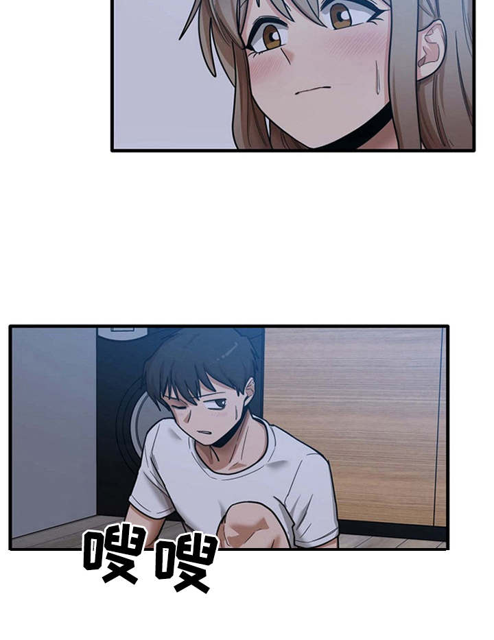 曾经的老师漫画,第10章：拉拉扯扯5图