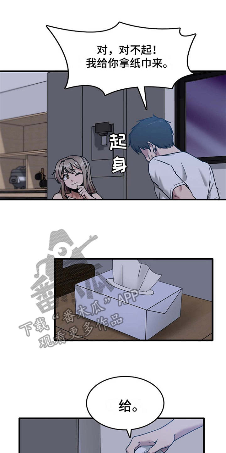 曾经的老师漫画,第12章：很难冷静1图