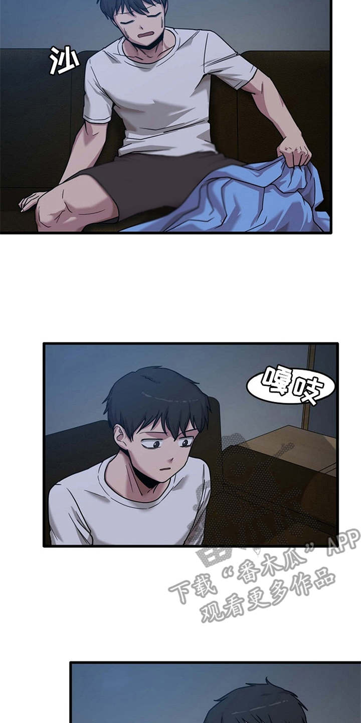 曾经的老师漫画,第9章：不公平1图