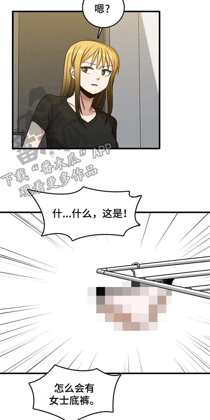 曾经的老师漫画,第14章：同意收留2图