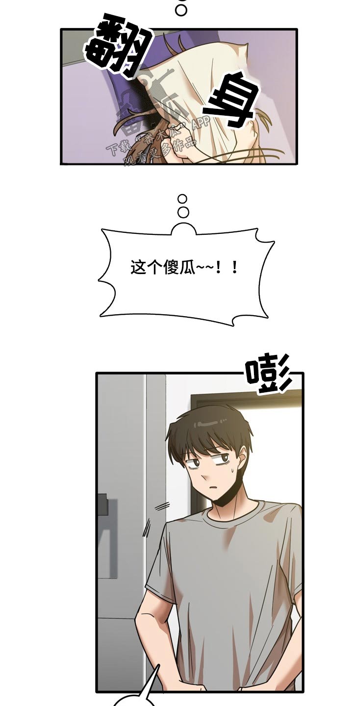 曾经的老师漫画,第39章：起来吃饭1图