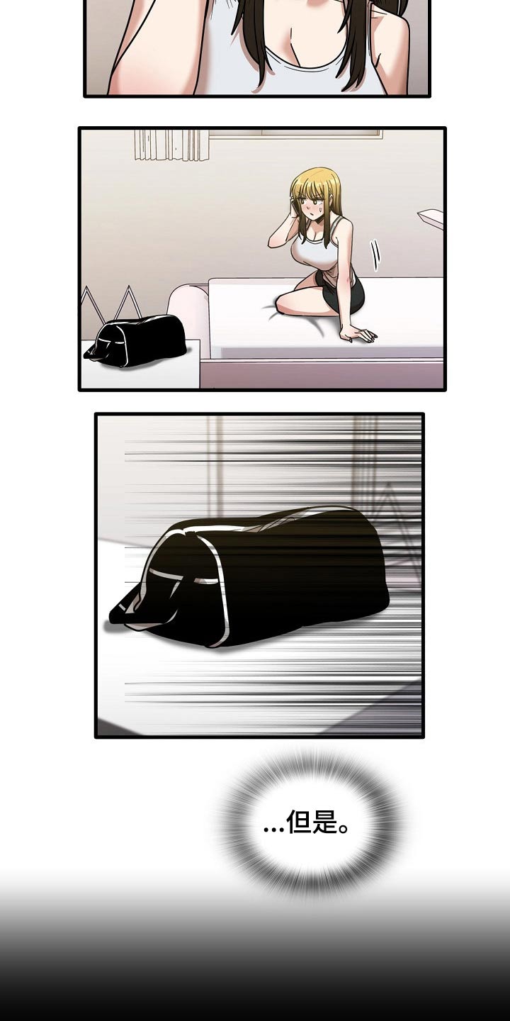 曾经的老师漫画,第60章：明天上班2图