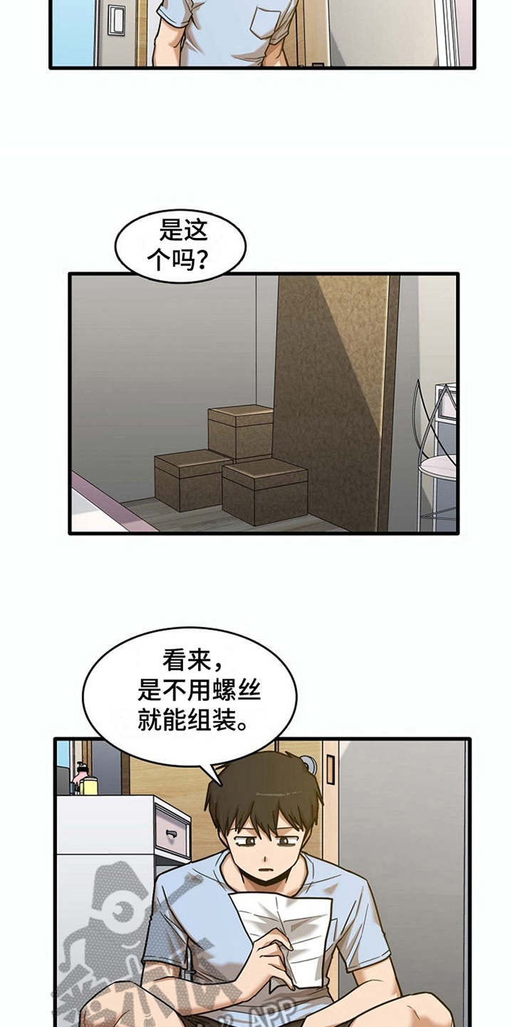 曾经的老师漫画,第19章：整理行李5图