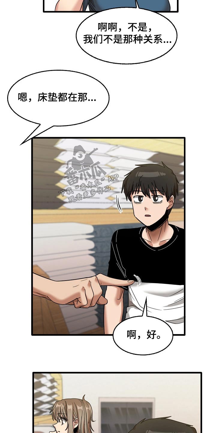 曾经的老师漫画,第65章：感谢你1图