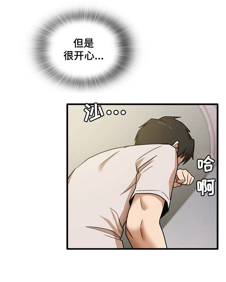 曾经的老师漫画,第25章：触电一样2图