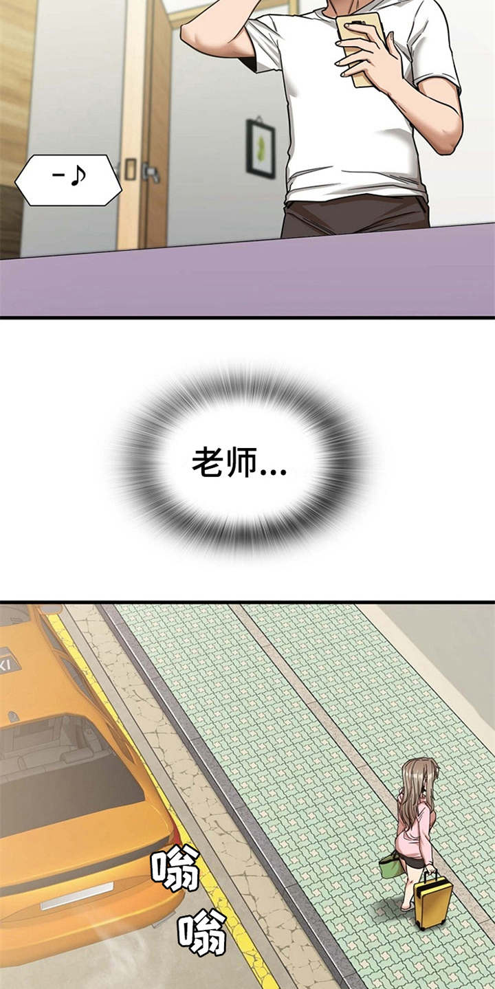 曾经的老师漫画,第16章：正好撞见1图