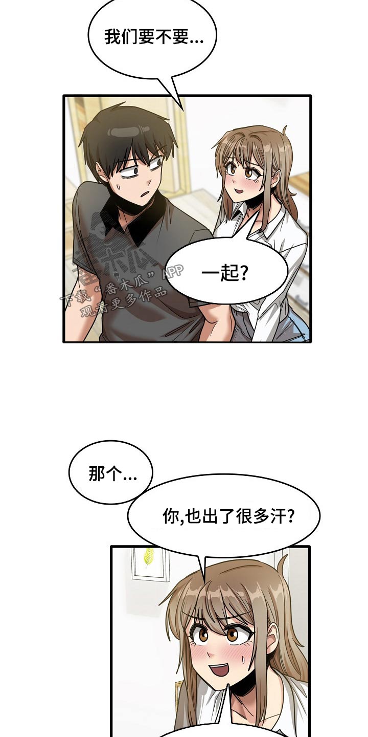 曾经的老师漫画,第68章：睡不着3图