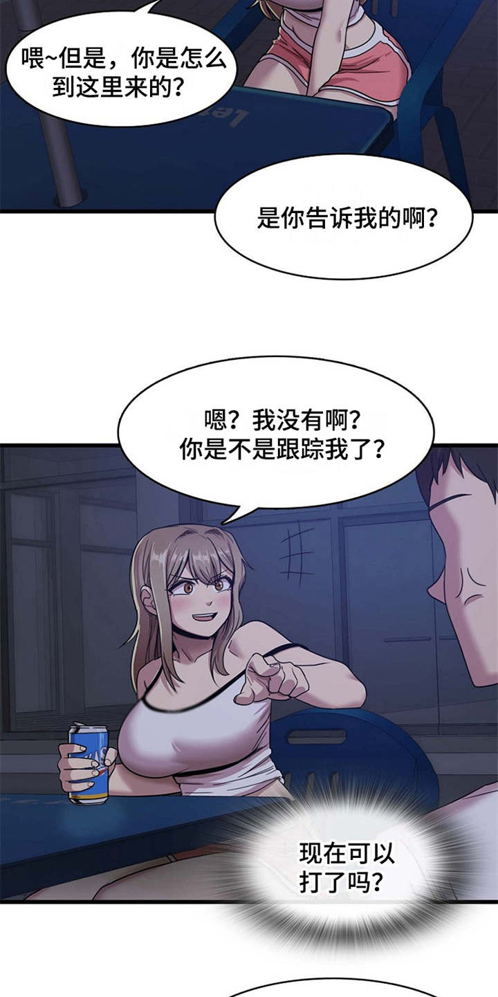 曾经的老师漫画,第3章：诉苦5图