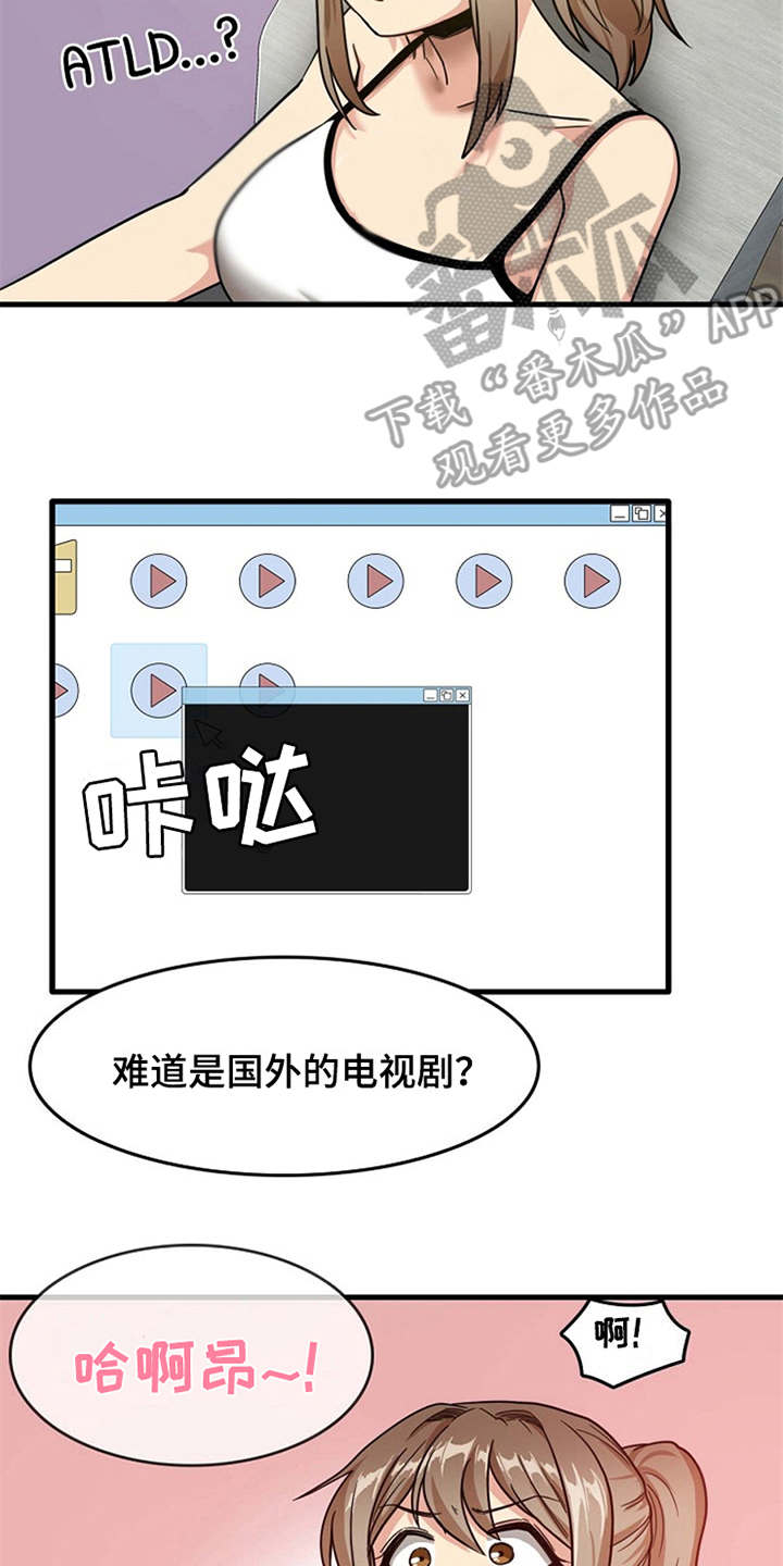 曾经的老师漫画,第7章：看入迷1图
