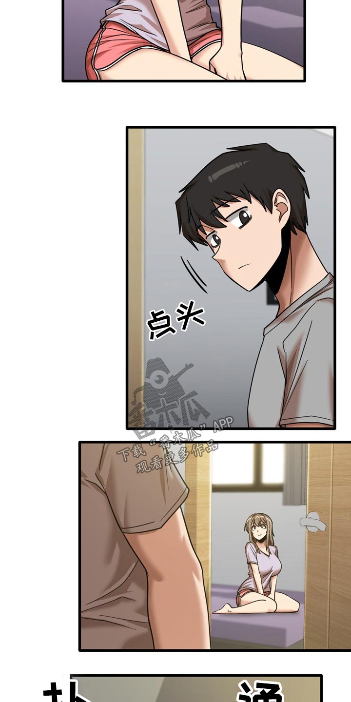 曾经的老师漫画,第39章：起来吃饭4图