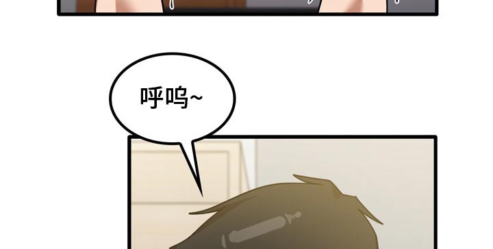 曾经的老师漫画,第51章：碰巧1图
