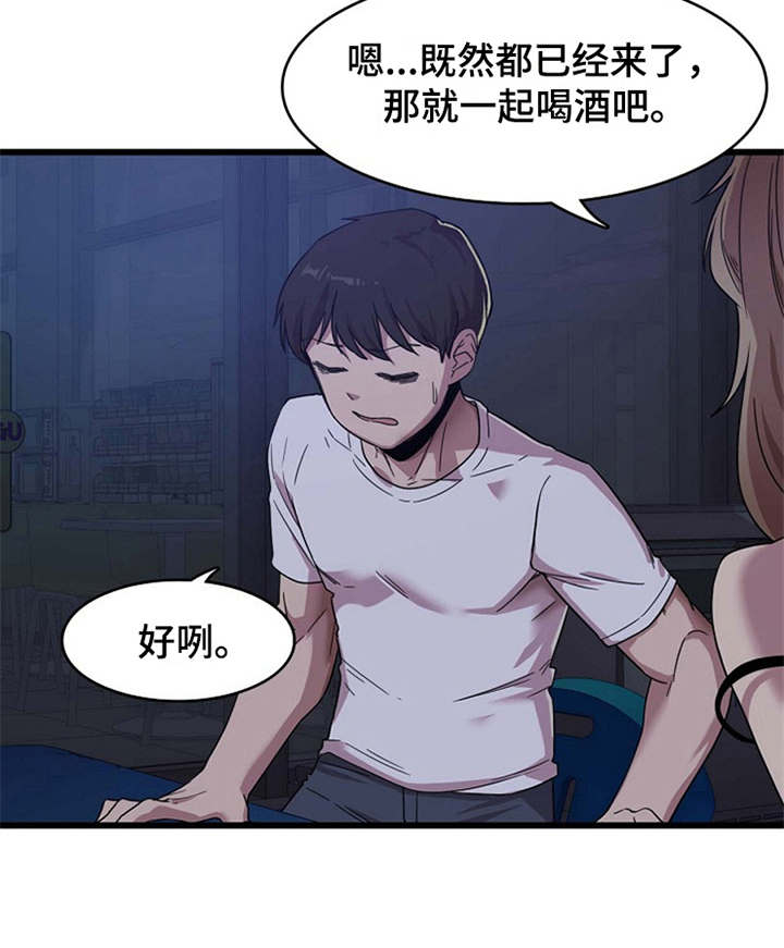 曾经的老师漫画,第3章：诉苦1图