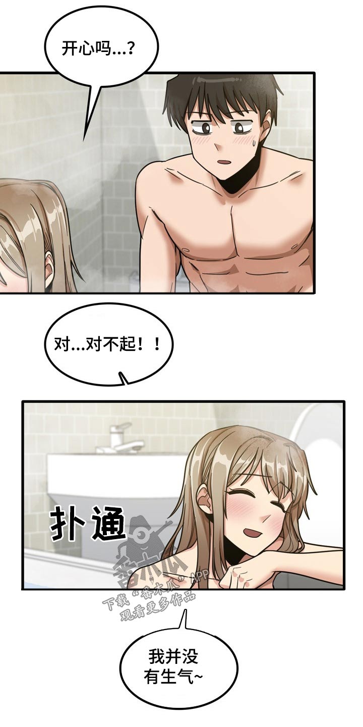 曾经的老师漫画,第38章：什么声音5图