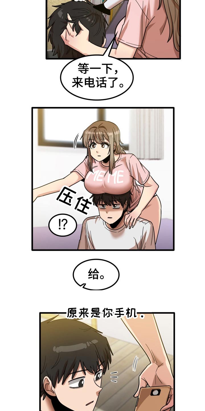 曾经的老师漫画,第58章：吹头发2图