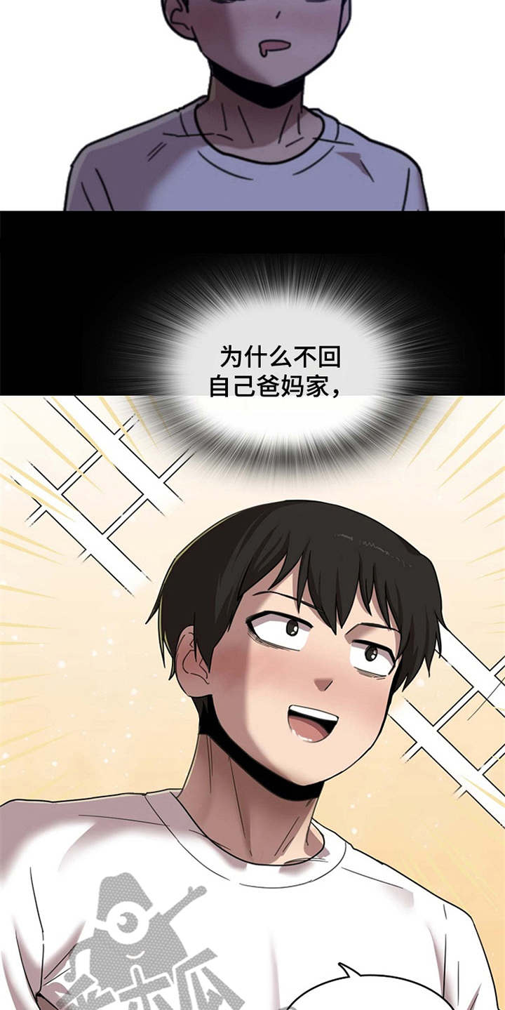 曾经的老师漫画,第4章：要疯了1图