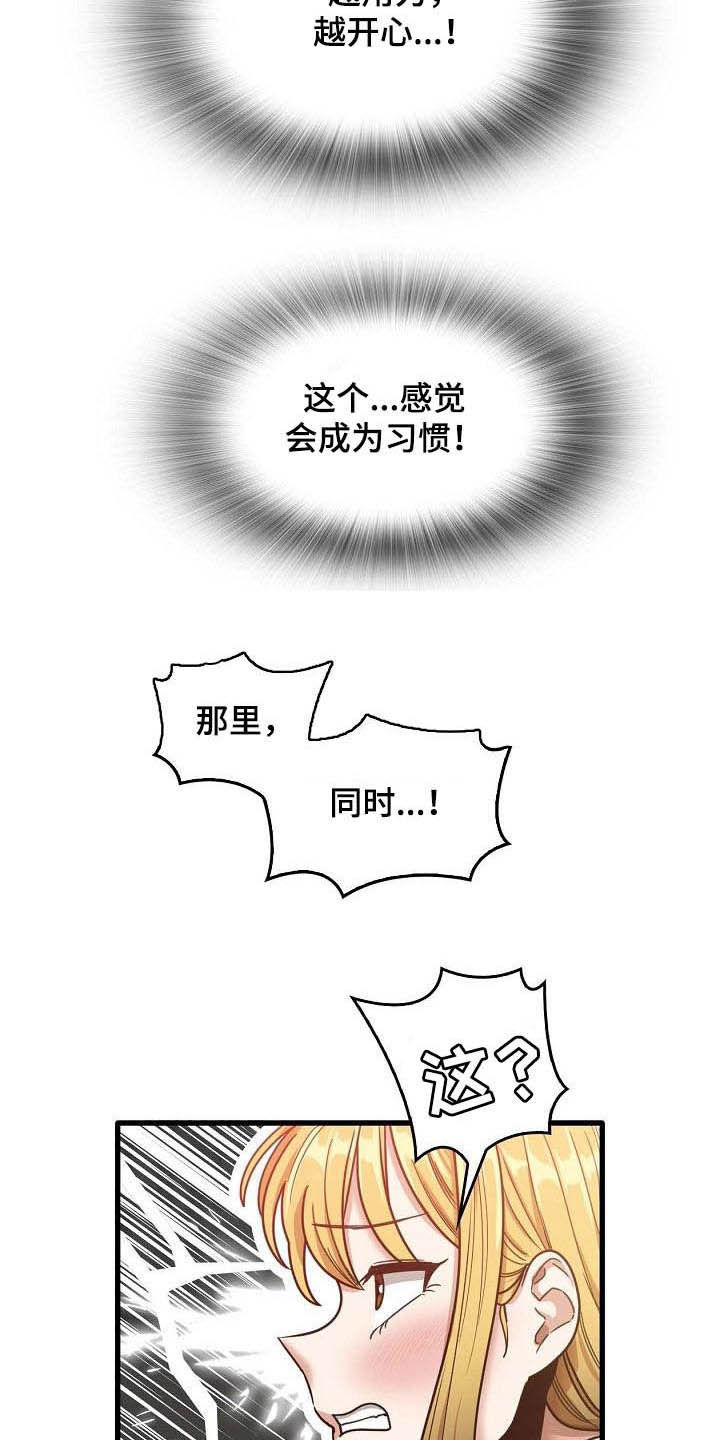 曾经的老师漫画,第29章：是谁5图