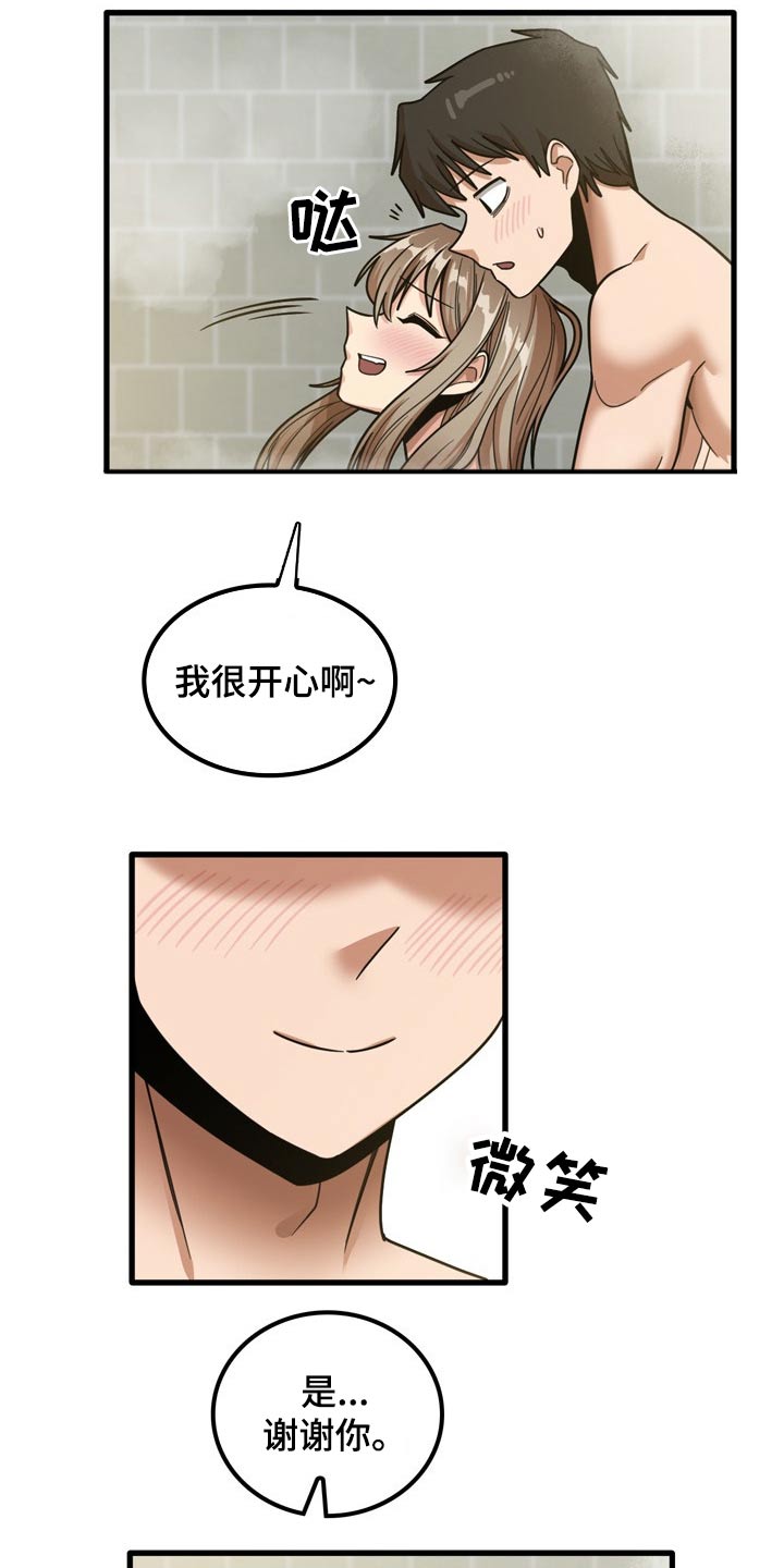曾经的老师漫画,第38章：什么声音1图